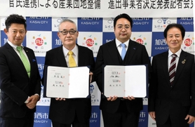 西村和平市長(右端)と、進出を決めた企業や産業団地整備の関係者たち=加西市役所 西村和平市長(右端)と、進出を決めた企業や産業団地整備の関係者たち=加西市役所