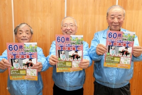 シルバーサポート隊をPRする(左から)石井喜晴さん、藤田吉之さん、藤原龍一さん=小野市王子町 シルバーサポート隊をPRする(左から)石井喜晴さん、藤田吉之さん、藤原龍一さん=小野市王子町
