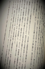 社町史の記述。下滝野で住民2人が亡くなったことを記録している 社町史の記述。下滝野で住民2人が亡くなったことを記録している