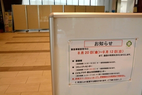 共有スペースの閉鎖を告げるお知らせ=西脇市野村町茜が丘 共有スペースの閉鎖を告げるお知らせ=西脇市野村町茜が丘
