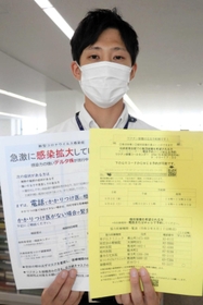 小野市はチラシを作成し、ワクチン接種を呼び掛ける=小野市中島町 小野市はチラシを作成し、ワクチン接種を呼び掛ける=小野市中島町