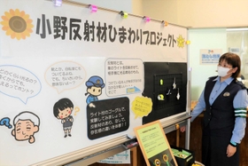 小野署に設置された反射材の効果をPRする展示=小野市中島町 小野署に設置された反射材の効果をPRする展示=小野市中島町