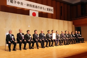 「電子申告・納税推進のまち宣言」をした関係団体代表ら=加東市上三草 「電子申告・納税推進のまち宣言」をした関係団体代表ら=加東市上三草