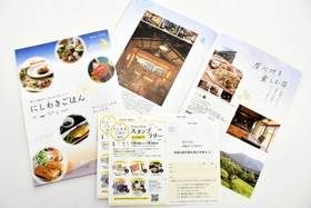 西脇市観光物産協会が発行した冊子「にしわきごはん」 西脇市観光物産協会が発行した冊子「にしわきごはん」