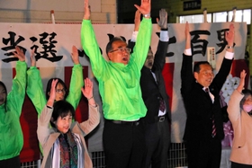 5選を決め、バンザイで喜ぶ藤本百男氏(中央)=加東市社 5選を決め、バンザイで喜ぶ藤本百男氏(中央)=加東市社