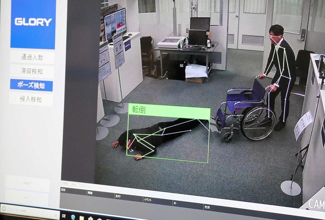 転倒したことを人の姿勢などから検知するグローリーの骨格認識技術=姫路市下手野1、同社研究開発センター