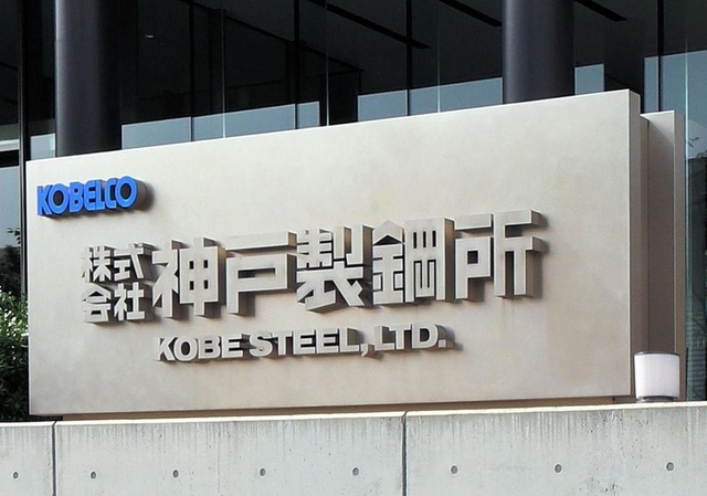 神戸製鋼所神戸本社=神戸市中央区脇浜海岸通2