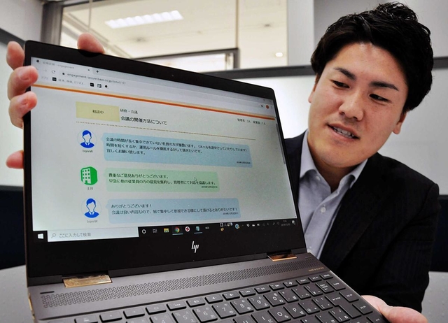 従業員が経営層に匿名で意見を投稿できるチャットサービスを開発した土井竜也さん=神戸市中央区東川崎町1