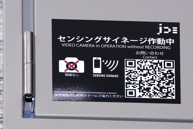 収集する個人情報について説明するQRコード=大阪市北区のJR大阪駅