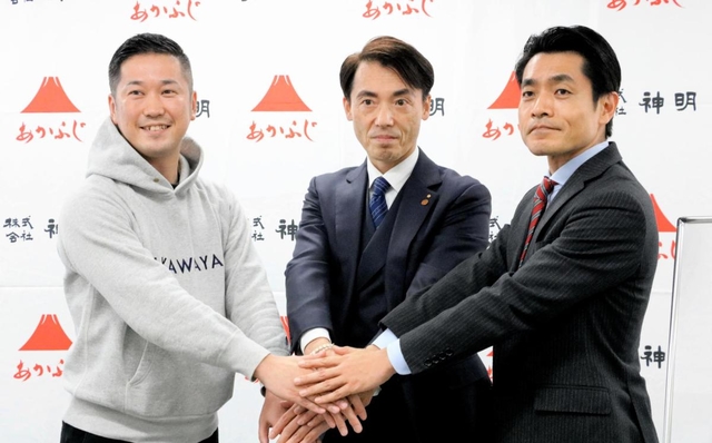 記者会見した(左から)青木慶哉・MIKAWAYA21社長、藤尾益雄・神明HD社長、鈴木章人・ショクブン社長=神明ホールディングス