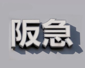 神戸新聞NEXT