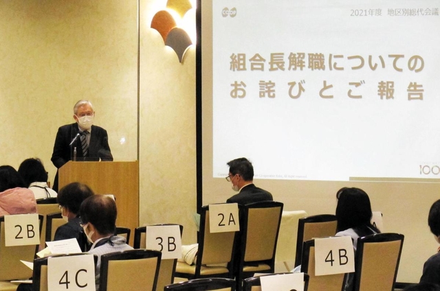 会議の冒頭、前組合長らの不祥事を謝罪する山口一史理事長=明石市大明石町2