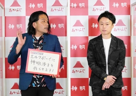 米のおいしさをPRする人気お笑いコンビ「見取り図」の2人=大阪市中央区難波千日前、吉本興業本社(吉本興業提供)