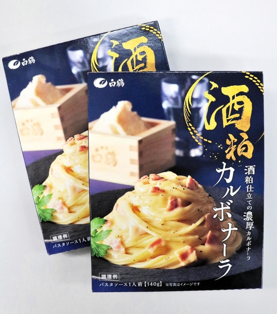 新発売した「酒粕カルボナーラ」