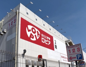 今年1月にオープンした「ロピア神戸岩岡店」=神戸市西区岩岡町古郷