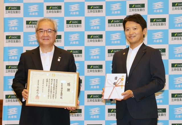 兵庫県の斎藤元彦知事(右)から感謝状を受け取った三井住友銀行の高島誠頭取=県公館(撮影・長嶺麻子)