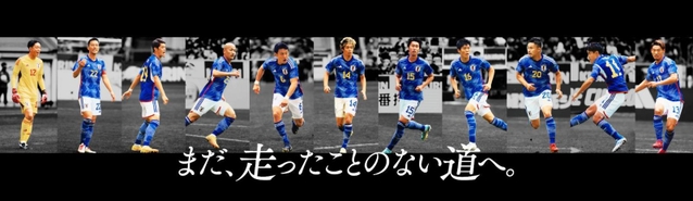 サッカー日本代表を応援するTOYOTIREのCMの一場面(同社提供)