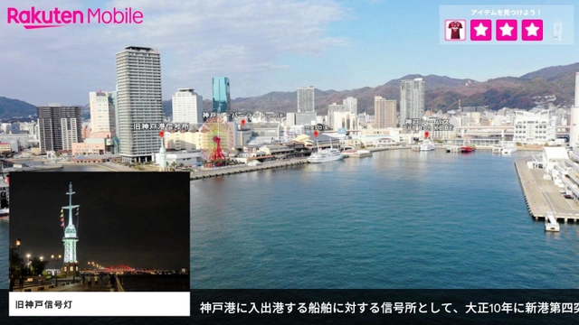 神戸港の上空を飛ぶドローンから届いた映像