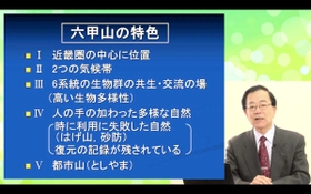 シンポジウムの動画で講演する県立大の服部保名誉教授 シンポジウムの動画で講演する県立大の服部保名誉教授