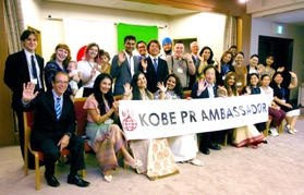 KOBE PRアンバサダーの任命式で、久元喜造市長(前列中央)と記念写真に納まるアンバサダーたち=神戸市役所 KOBE PRアンバサダーの任命式で、久元喜造市長(前列中央)と記念写真に納まるアンバサダーたち=神戸市役所