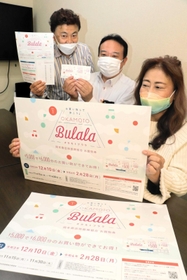 プレミアム付き買い物券を発行する「岡本商店街振興組合」の役員たち=神戸市東灘区岡本1 プレミアム付き買い物券を発行する「岡本商店街振興組合」の役員たち=神戸市東灘区岡本1