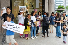神戸・元町で、ネパール地震の支援金を募るPHD協会の研修生やスタッフら=2015年4月、神戸市中央区(同協会提供) 神戸・元町で、ネパール地震の支援金を募るPHD協会の研修生やスタッフら=2015年4月、神戸市中央区(同協会提供)