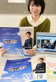 パンフレットなどを手に寄付を呼び掛ける「しみん基金・KOBE」の担当者=神戸市中央区旭通1 パンフレットなどを手に寄付を呼び掛ける「しみん基金・KOBE」の担当者=神戸市中央区旭通1