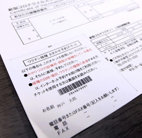 神戸市がワクチン3回目接種の日時を指定する「おまかせ予約」の申し込みに使うチケット 神戸市がワクチン3回目接種の日時を指定する「おまかせ予約」の申し込みに使うチケット