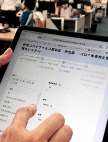 医療機関が入力する新システムの画面。スマートフォンやタブレットからも報告できる=神戸市役所 医療機関が入力する新システムの画面。スマートフォンやタブレットからも報告できる=神戸市役所