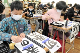 新学期を迎え、書き初めに取り組む児童=神戸市垂水区上高丸1 新学期を迎え、書き初めに取り組む児童=神戸市垂水区上高丸1