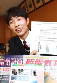 電気設備の保安監督に必要な資格「第三種電気主任技術者試験」に合格した富隆輝さん=兵庫工業高校 電気設備の保安監督に必要な資格「第三種電気主任技術者試験」に合格した富隆輝さん=兵庫工業高校