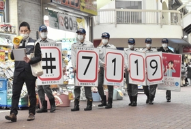 #7119をPRする救急隊員ら=神戸市兵庫区荒田町1 #7119をPRする救急隊員ら=神戸市兵庫区荒田町1