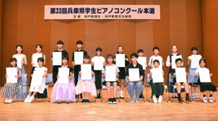 県学生ピアノコンクールの受賞者=神戸市中央区東川崎町1、神戸新聞松方ホール