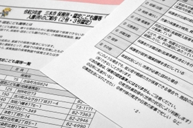 保育認定基準について書かれた2021年度の案内=三木市役所 保育認定基準について書かれた2021年度の案内=三木市役所