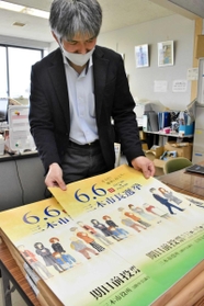 三木市長選を知らせるポスターを確認する市職員=三木市上の丸町、三木市役所 三木市長選を知らせるポスターを確認する市職員=三木市上の丸町、三木市役所