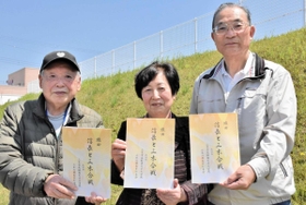 冊子発行に取り組んだ(左から)島田晴夫さん、木谷千幸さん、岡部晶次さん=三木市志染町青山3 冊子発行に取り組んだ(左から)島田晴夫さん、木谷千幸さん、岡部晶次さん=三木市志染町青山3
