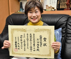 最優秀賞を喜ぶ石田満美さん=三木市 最優秀賞を喜ぶ石田満美さん=三木市