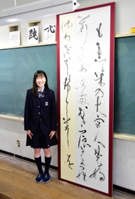 全国高校総合文化祭に出品する書と片山莉央さん=吉川高校 全国高校総合文化祭に出品する書と片山莉央さん=吉川高校
