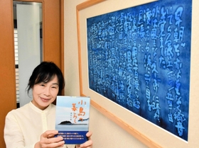 「蝋書」でしたためた作品と前衛書家の池田安澄さん=三木市緑が丘町東1 「蝋書」でしたためた作品と前衛書家の池田安澄さん=三木市緑が丘町東1