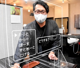 「かっと」や「からー」といった選択肢が表示されたパーティション=三木市緑が丘町中1 「かっと」や「からー」といった選択肢が表示されたパーティション=三木市緑が丘町中1