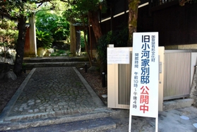 緊急事態宣言が解除され、再開した旧小河家別邸=三木市本町3 緊急事態宣言が解除され、再開した旧小河家別邸=三木市本町3