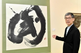 不二現代書展で役員特別賞に輝いた宮田雲鶴さんと受賞作の「國」=堀光美術館 不二現代書展で役員特別賞に輝いた宮田雲鶴さんと受賞作の「國」=堀光美術館