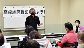 高校再編について考えた勉強会=三木市志染町青山3、青山公民館 高校再編について考えた勉強会=三木市志染町青山3、青山公民館