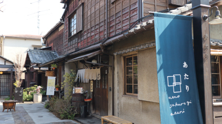 昭和初期の住宅を再生した「上野桜木あたり」。路地にも昭和の雰囲気が漂う=台東区上野桜木2丁目15