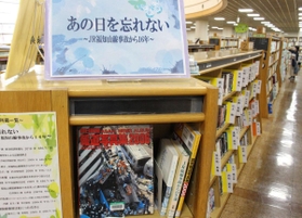 カウンター前の本棚に設置された尼崎JR脱線事故の関連図書=三田市立図書館 カウンター前の本棚に設置された尼崎JR脱線事故の関連図書=三田市立図書館