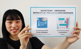 ステッカーや投票証のデザインを持つ米田由実さん=三田市 ステッカーや投票証のデザインを持つ米田由実さん=三田市