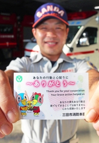 救護者カード=市消防本部 救護者カード=市消防本部