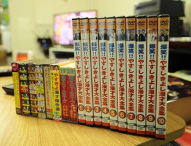 バラエティー大好き。「やすしきよし」の漫才大全集も持っている=三田市内 バラエティー大好き。「やすしきよし」の漫才大全集も持っている=三田市内