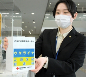 市役所に設置された募金箱=三田市三輪2 市役所に設置された募金箱=三田市三輪2