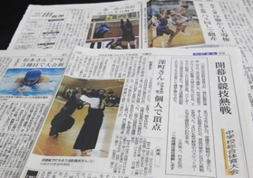 2021年度三田市中学校総合体育大会の様子を報じた神戸新聞三田阪神版の紙面(撮影・斎藤雅志) 2021年度三田市中学校総合体育大会の様子を報じた神戸新聞三田阪神版の紙面(撮影・斎藤雅志)